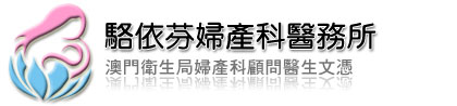 Dr Luo Yi Fan O&G Clinic